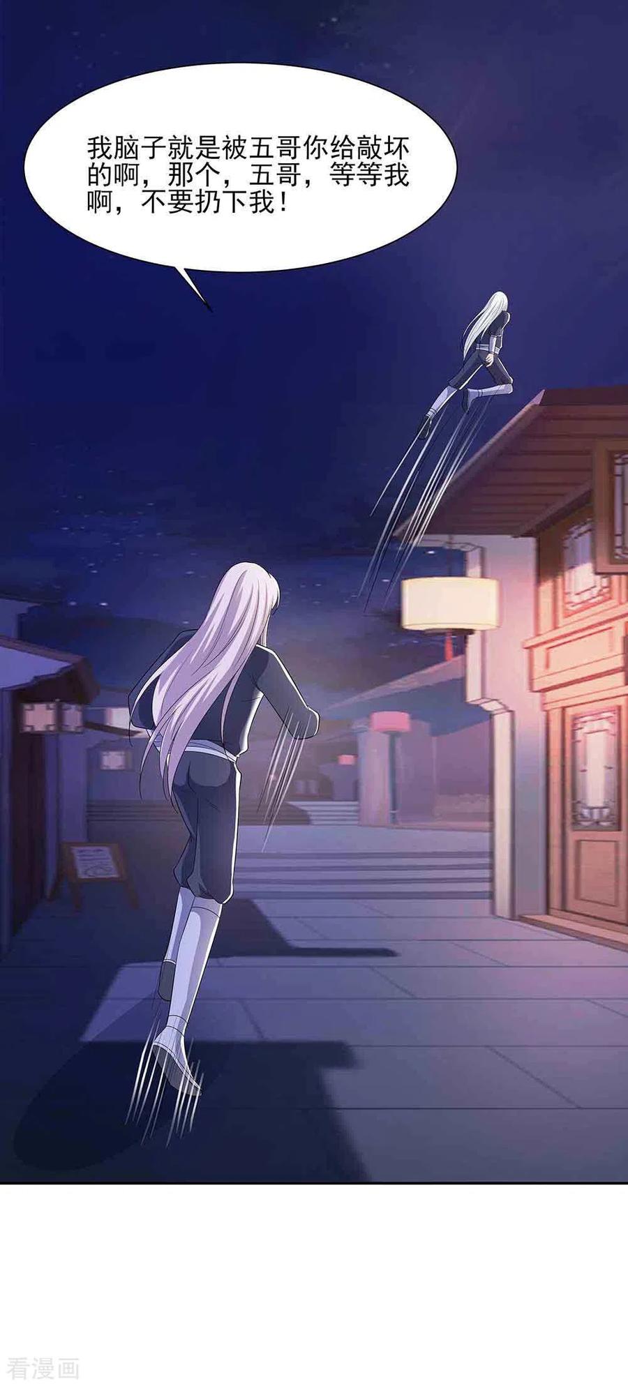 《穿越王妃，夫君别找虐》第42话 毒后一起游湖 第14页