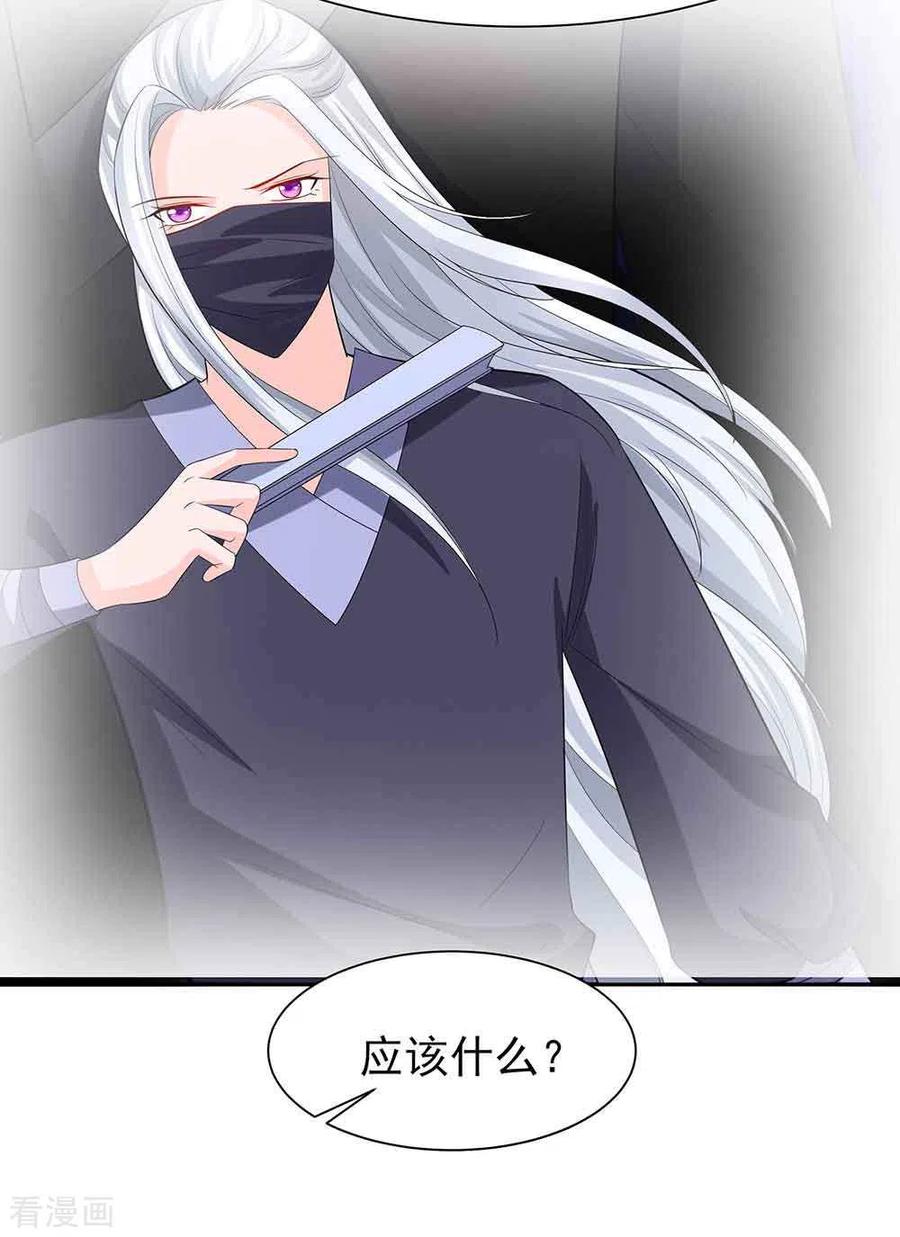 《穿越王妃，夫君别找虐》第42话 毒后一起游湖 第18页