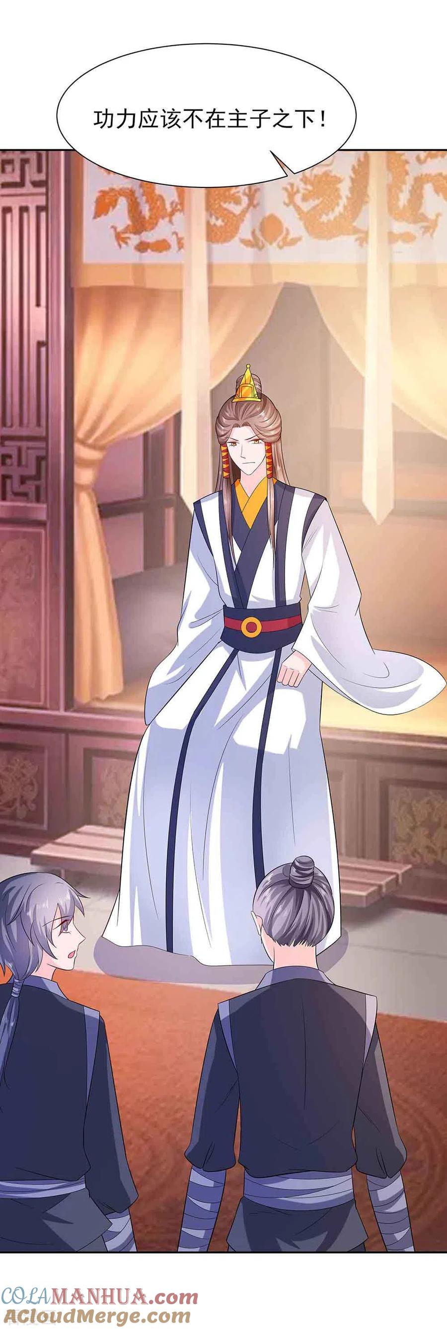 《穿越王妃，夫君别找虐》第42话 毒后一起游湖 第19页