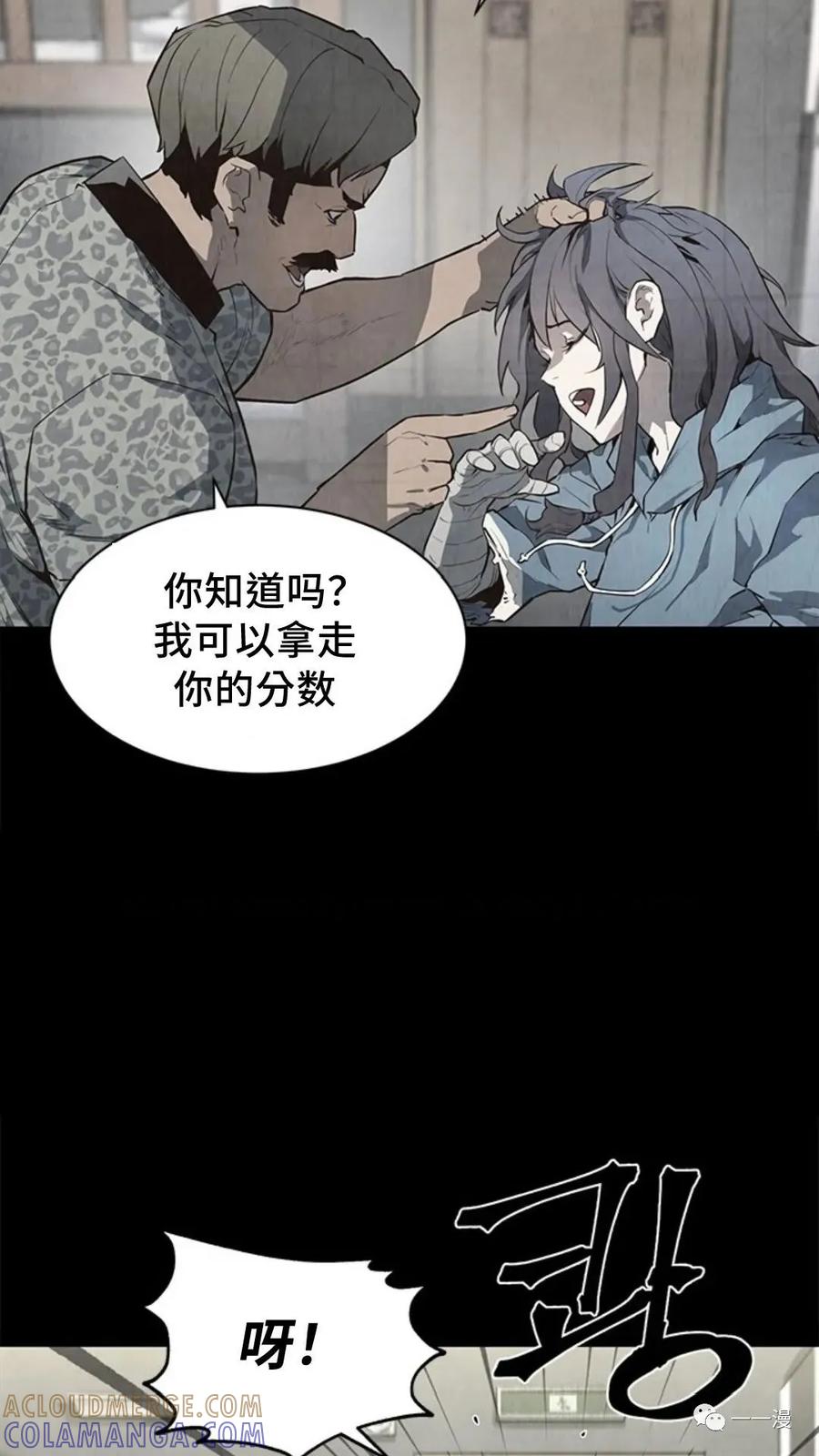 《贪食的降临》第45话 第16页
