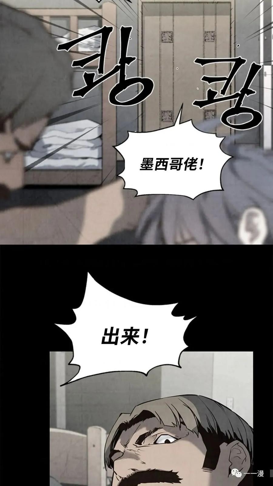 《贪食的降临》第45话 第17页