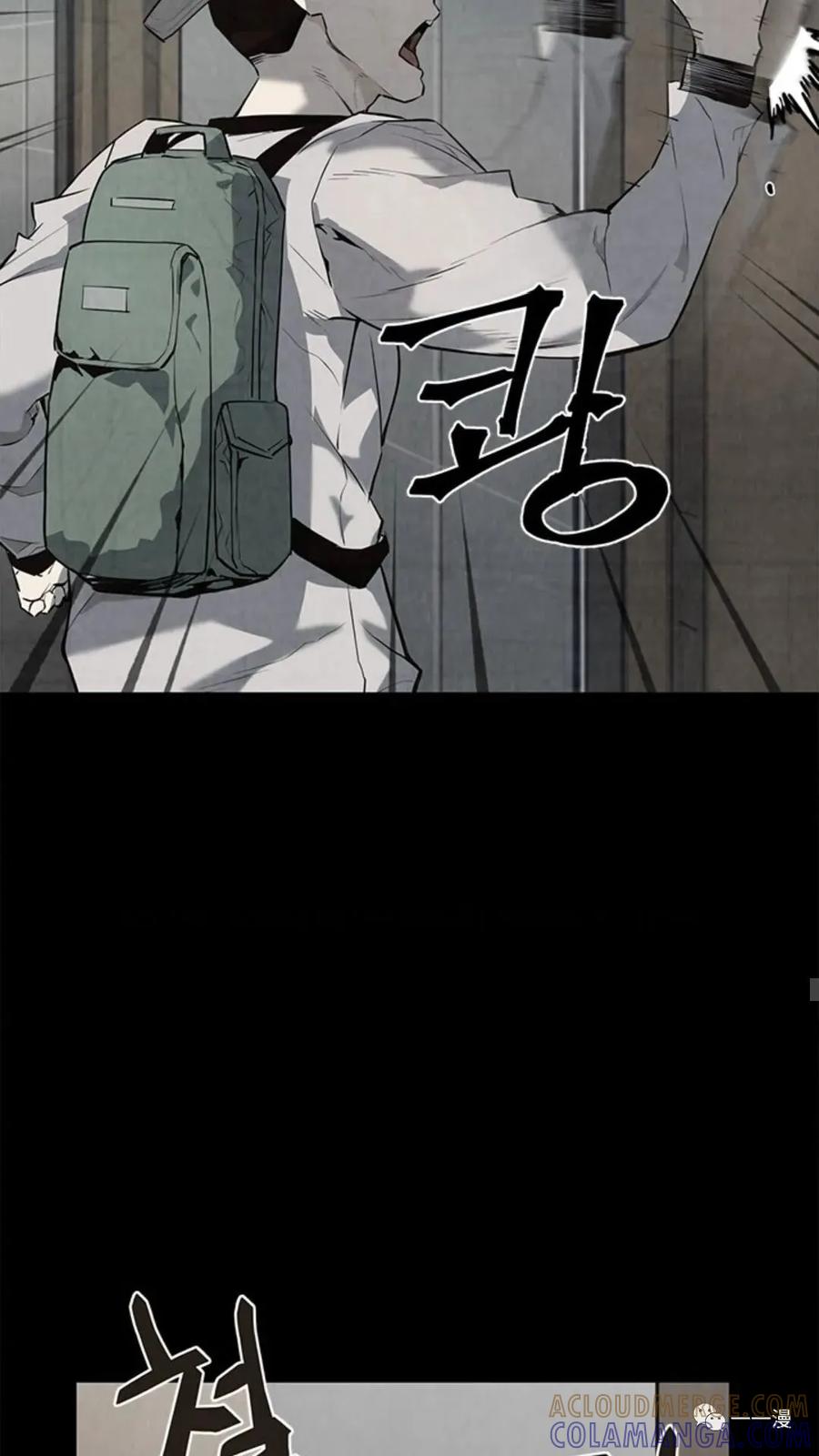 《贪食的降临》第45话 第19页