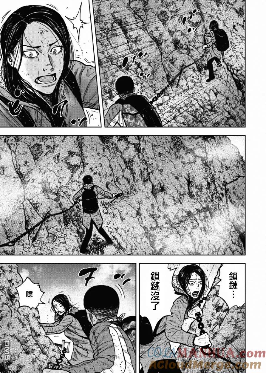 《Monkey Peak》第45话 仁卫门严（4） 第17页