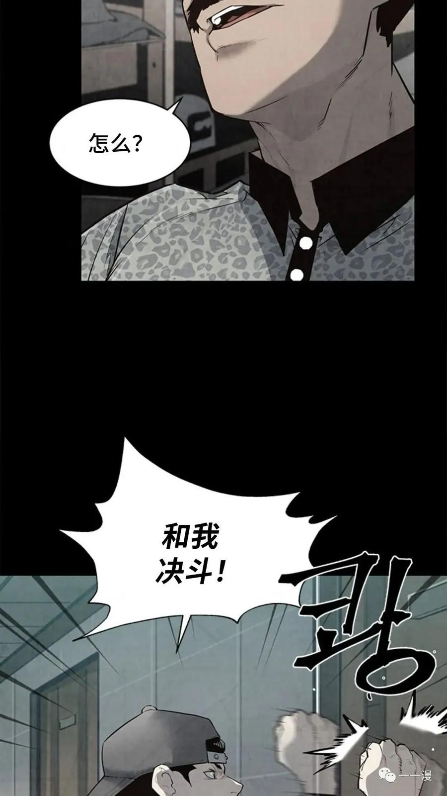 《贪食的降临》第45话 第18页