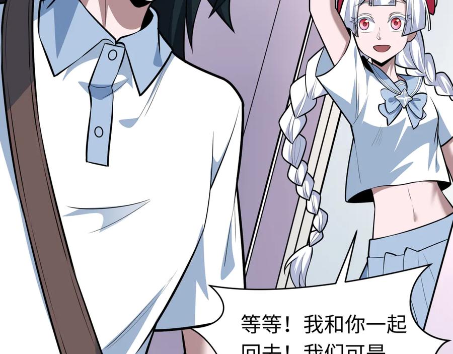 全球诡异时代 第506话 扶桑篇-黑魔仙的过去！ 第178页