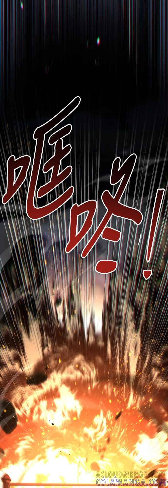 《特性废角金战士》第52话 第79页