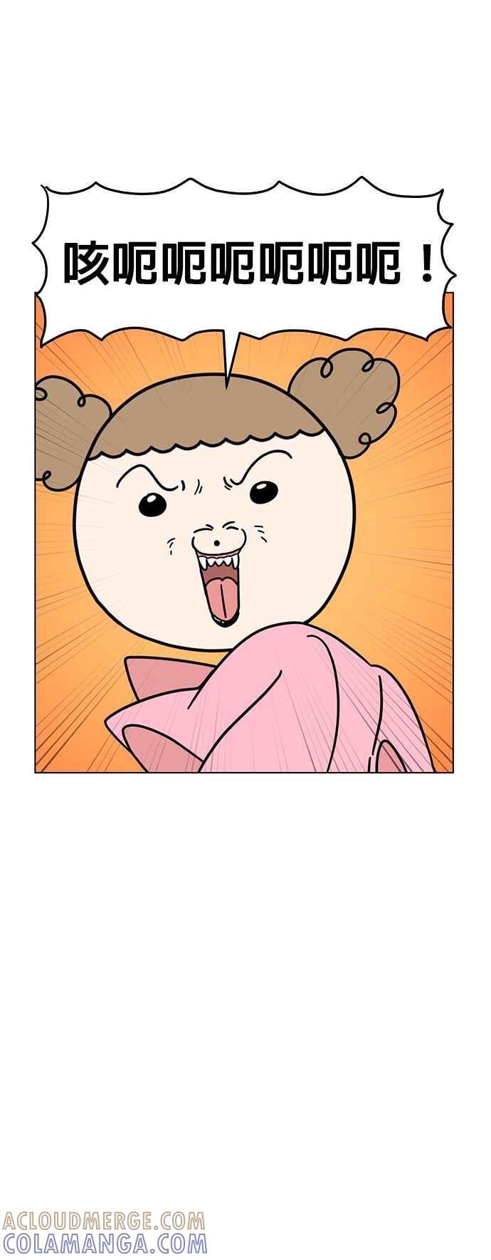 我家妹妹是狗狗 第54话 小炭是猫咪 第43页
