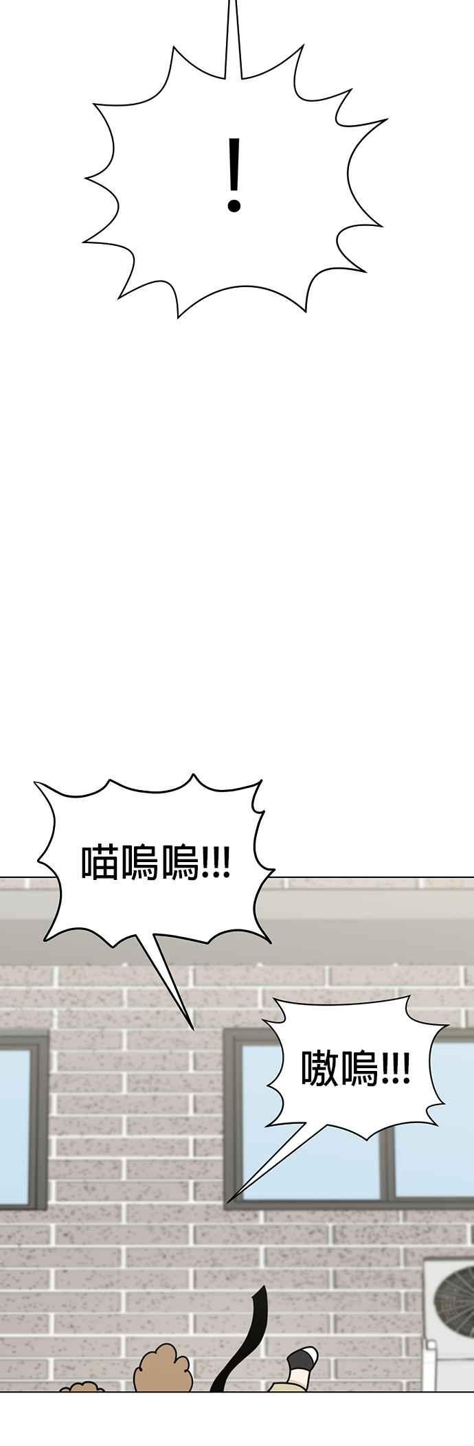 我家妹妹是狗狗 第54话 小炭是猫咪 第47页