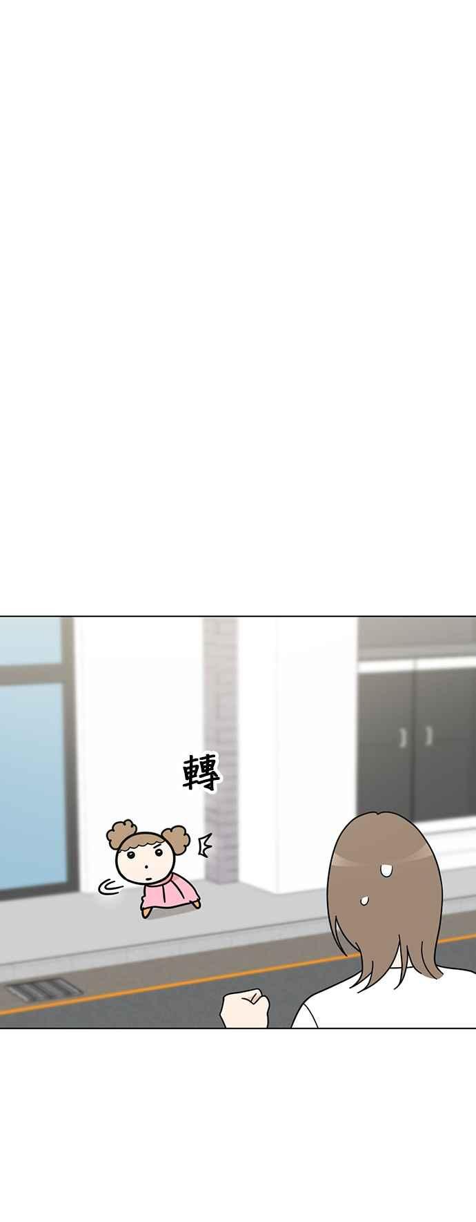 我家妹妹是狗狗 第54话 小炭是猫咪 第42页