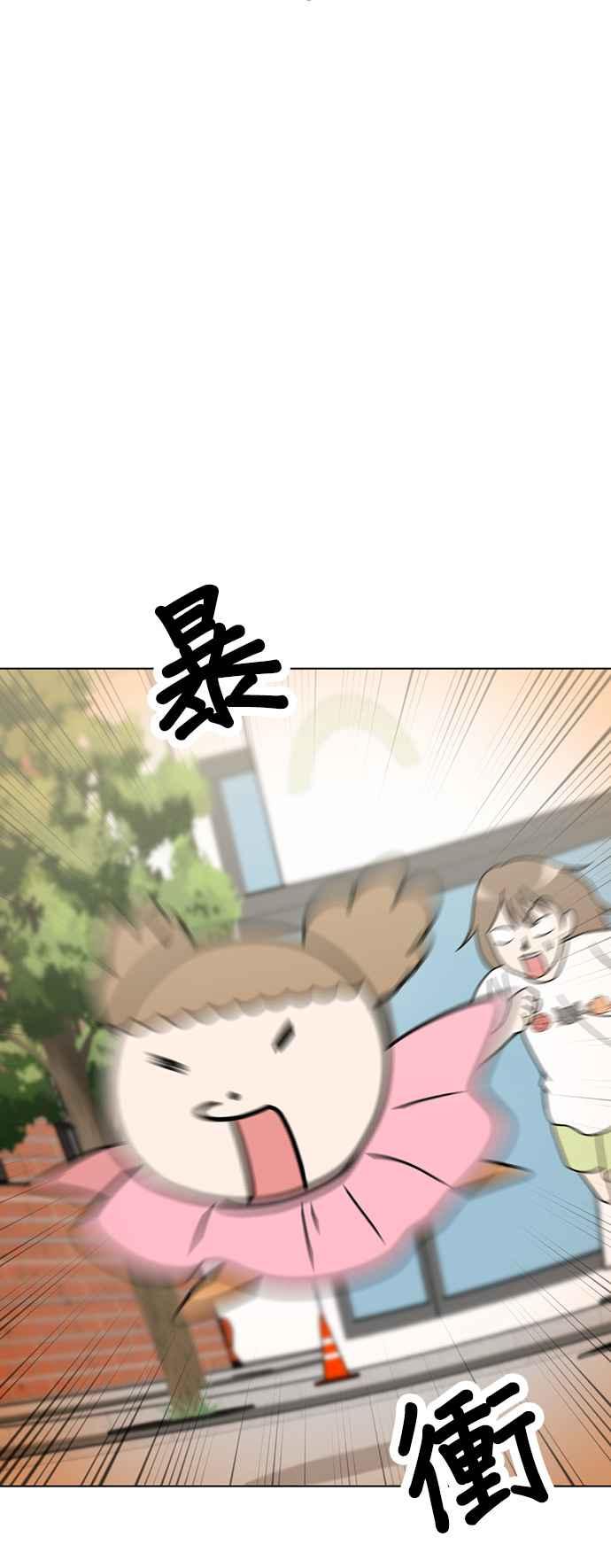 我家妹妹是狗狗 第54话 小炭是猫咪 第41页