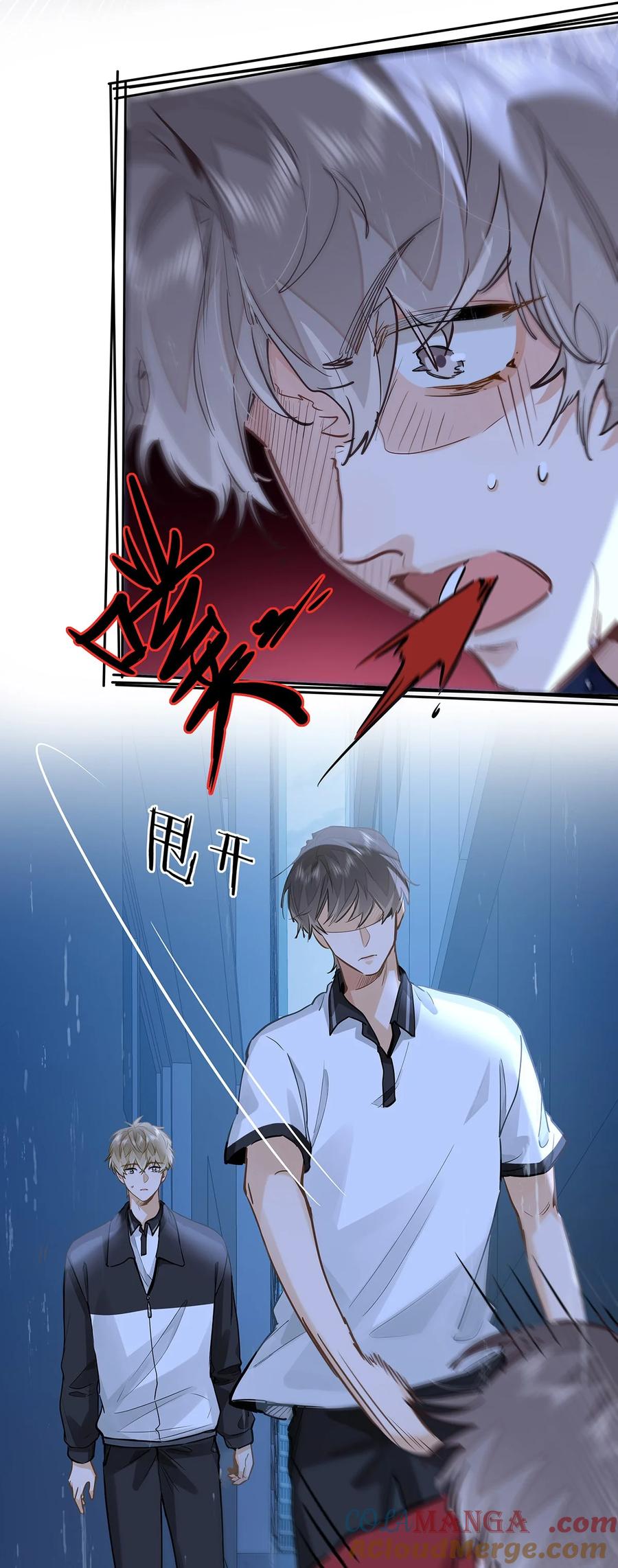 《我喜欢你的信息素》52 你不怕，我怕 第11页