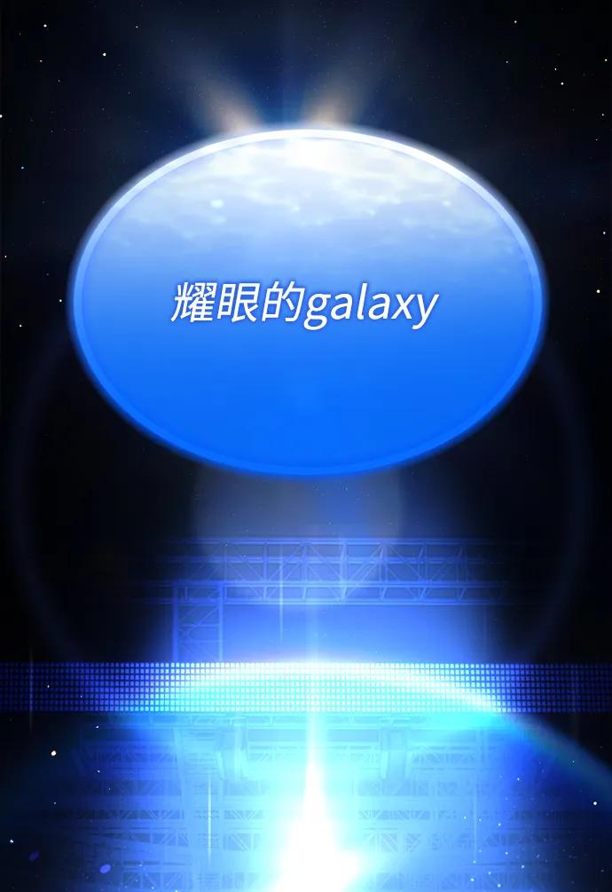 成为顶流男团的忙内 第54话 第72页