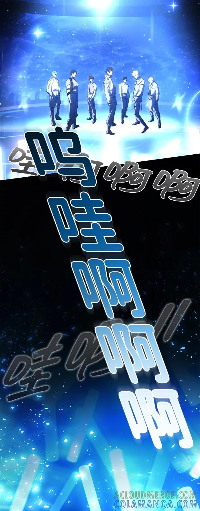 成为顶流男团的忙内 第54话 第73页
