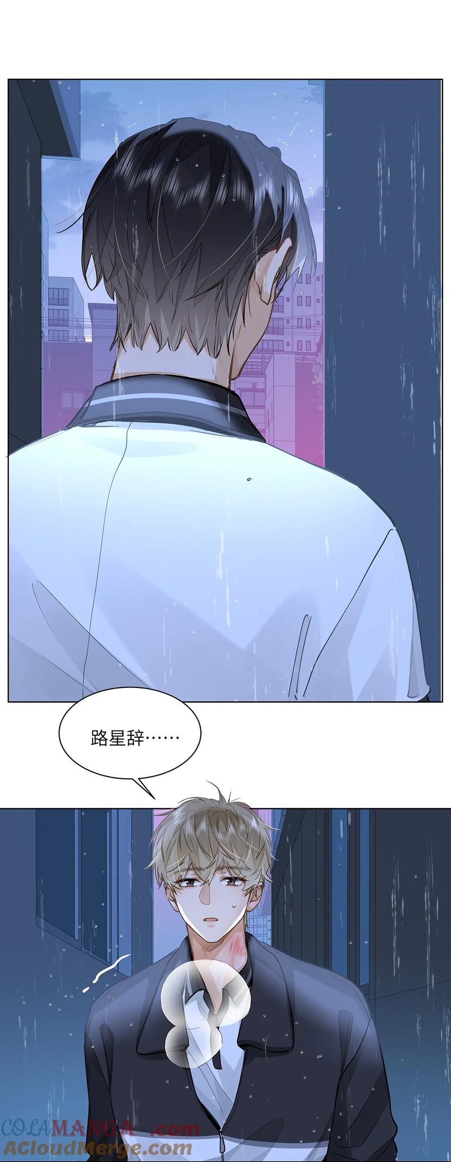 《我喜欢你的信息素》52 你不怕，我怕 第13页