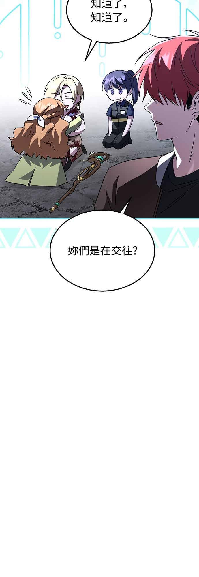《C级坦克不死回归！》第26话 第35页