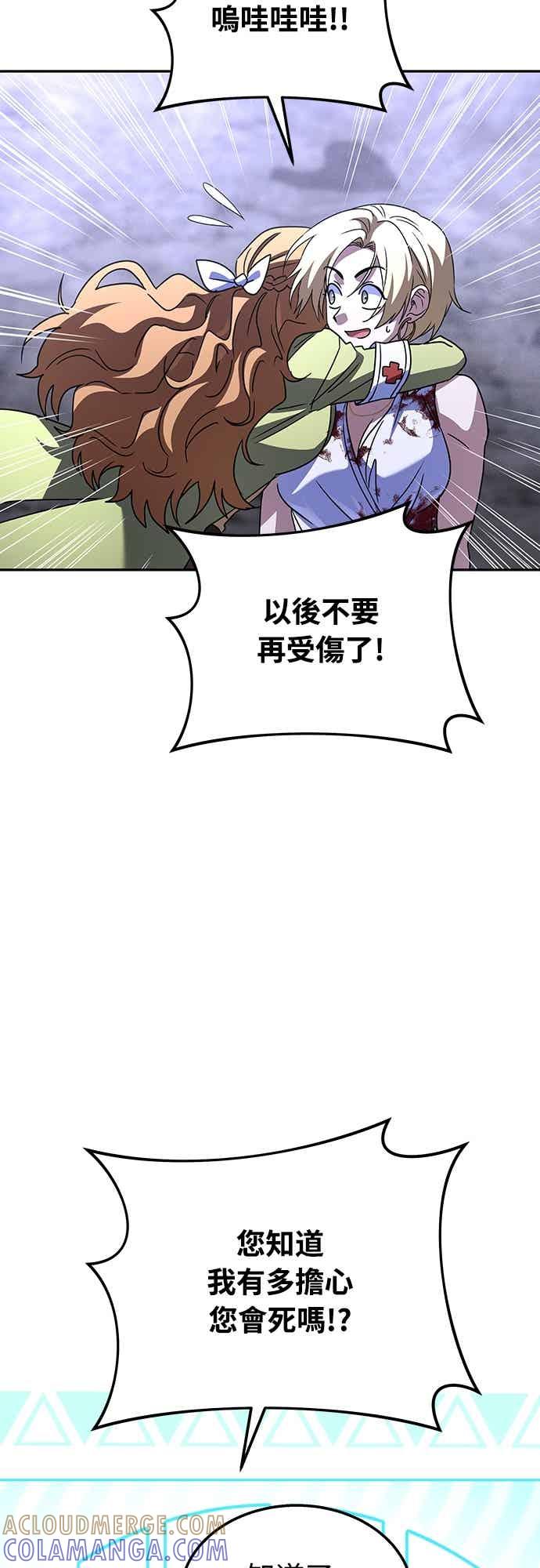 《C级坦克不死回归！》第26话 第34页