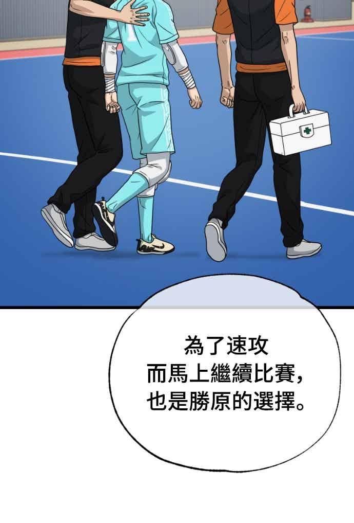 《黄金守门员》第64话 (6)直到最后 第23页