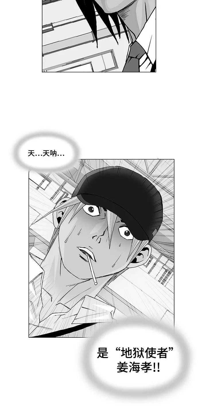 最强传说姜海孝 - 第6话 - 第2张图