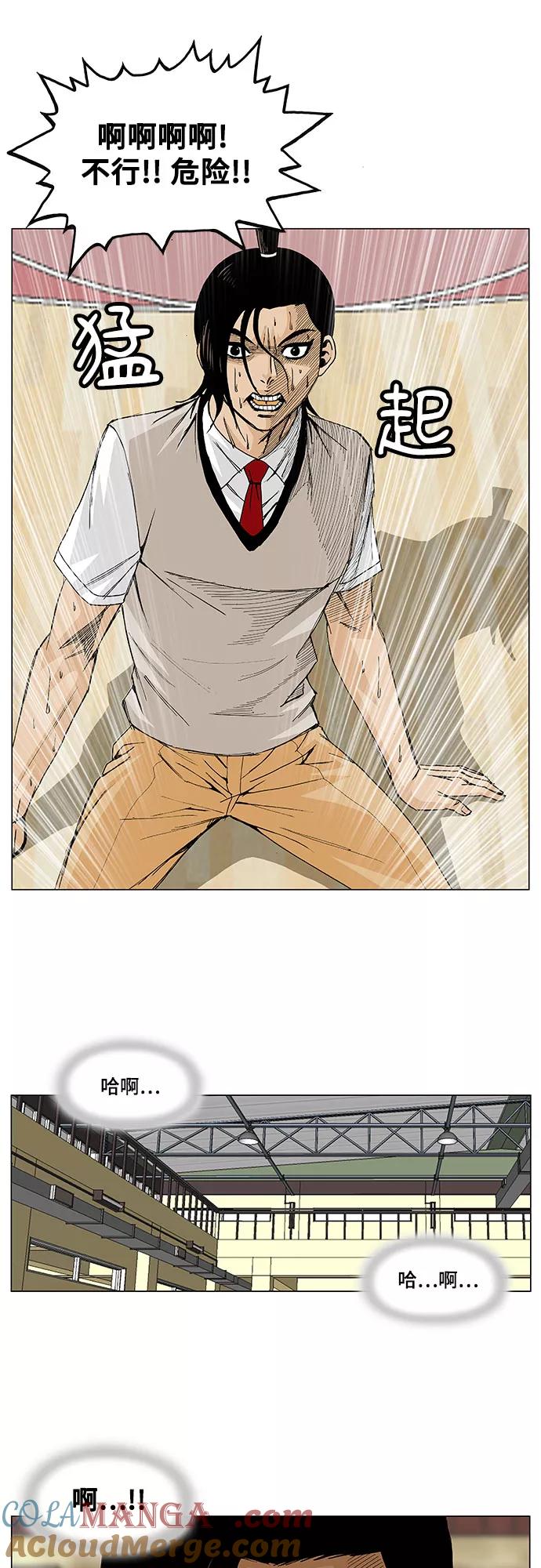 最强传说姜海孝 - 第6话 - 第33张图