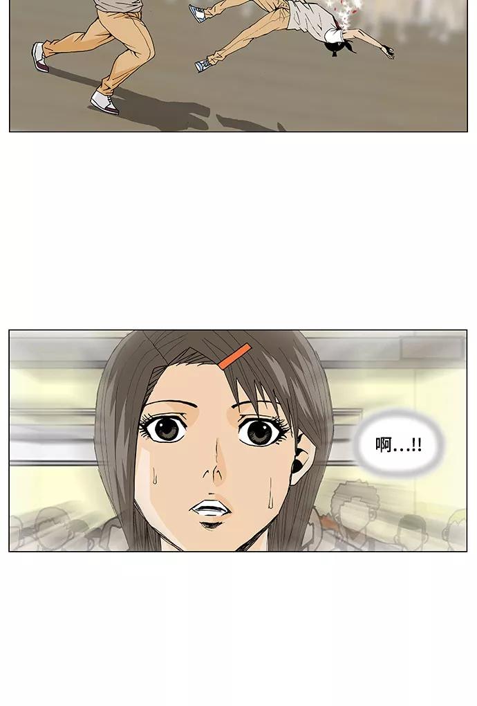 最强传说姜海孝 - 第6话 - 第22张图