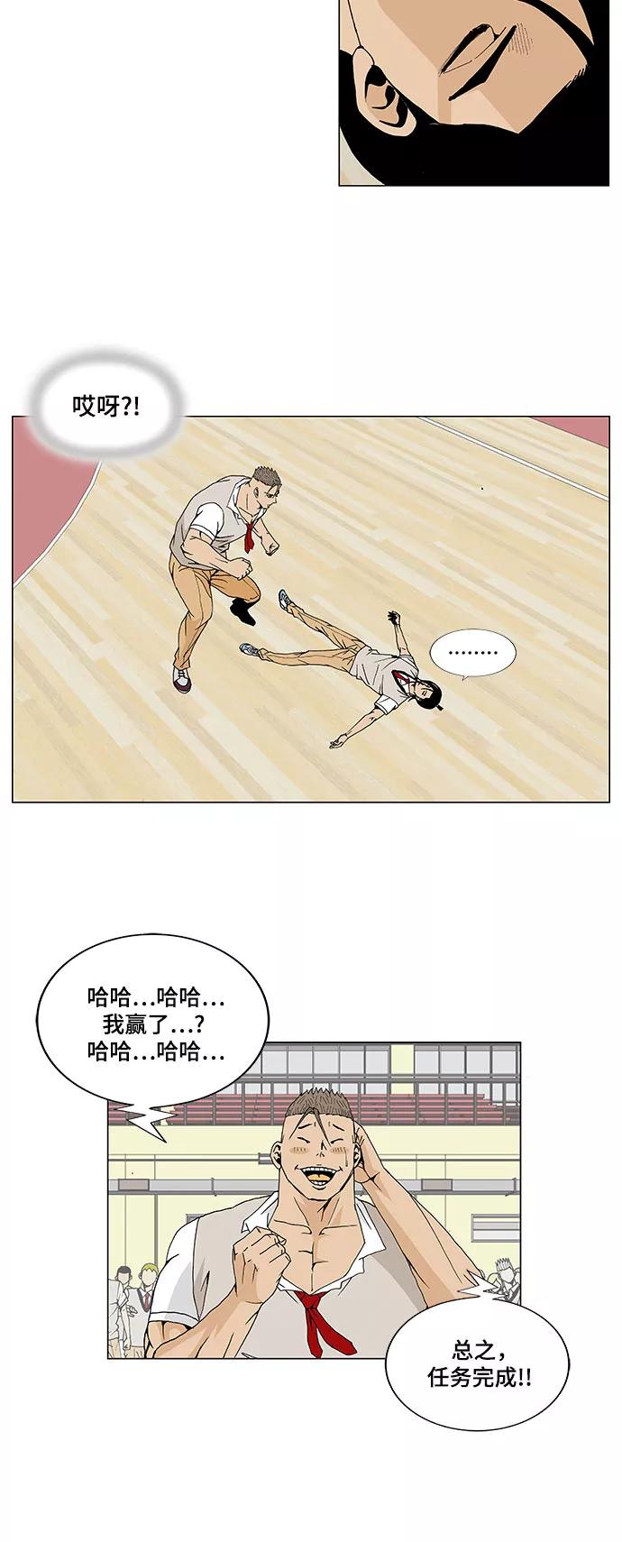 最强传说姜海孝 - 第6话 - 第24张图