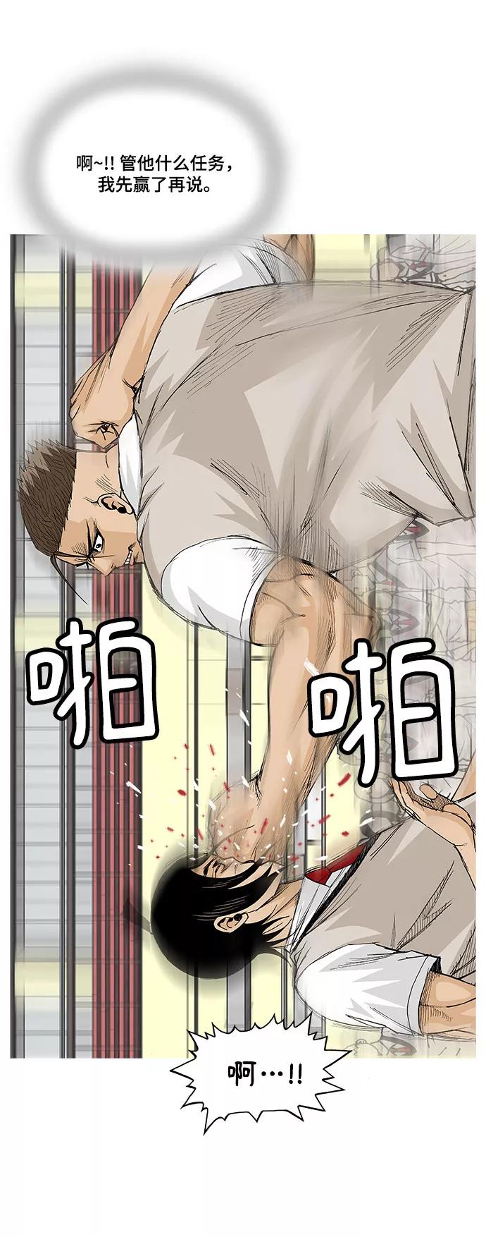 最强传说姜海孝 - 第6话 - 第20张图