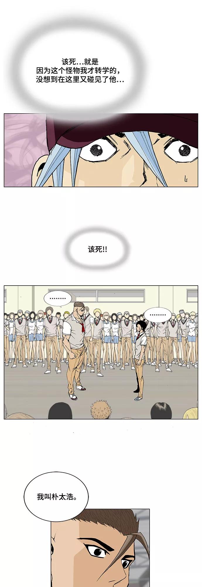 最强传说姜海孝 - 第6话 - 第6张图