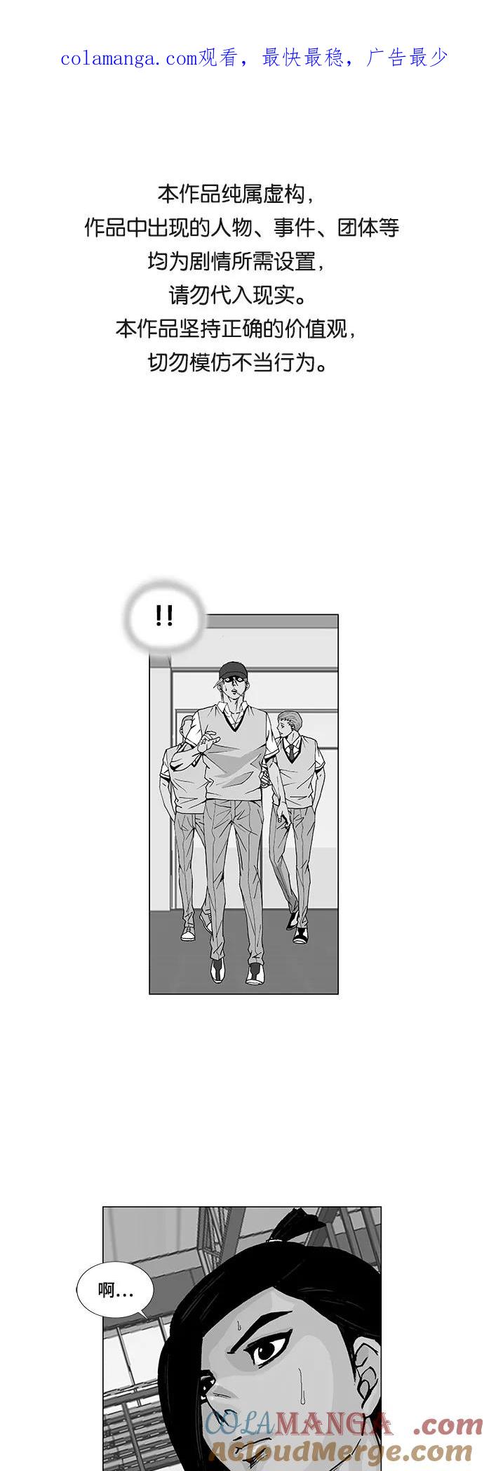 最强传说姜海孝 - 第6话 - 第1张图