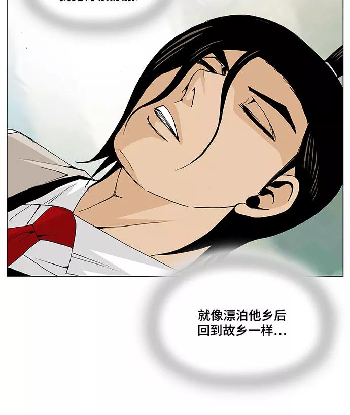 最强传说姜海孝 - 第6话 - 第28张图