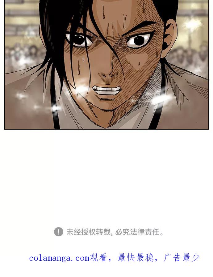 最强传说姜海孝 - 第6话 - 第34张图