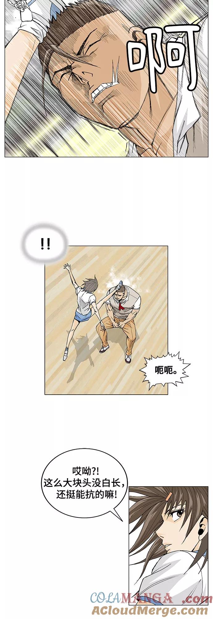 最强传说姜海孝 - 第7话 - 第15张图