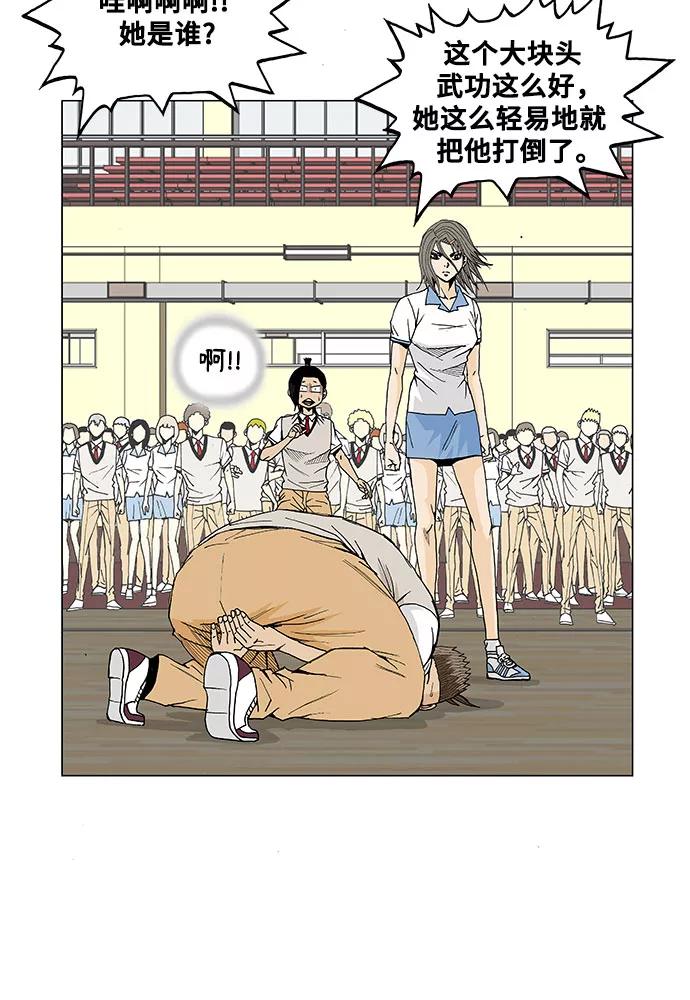 最强传说姜海孝 - 第7话 - 第20张图