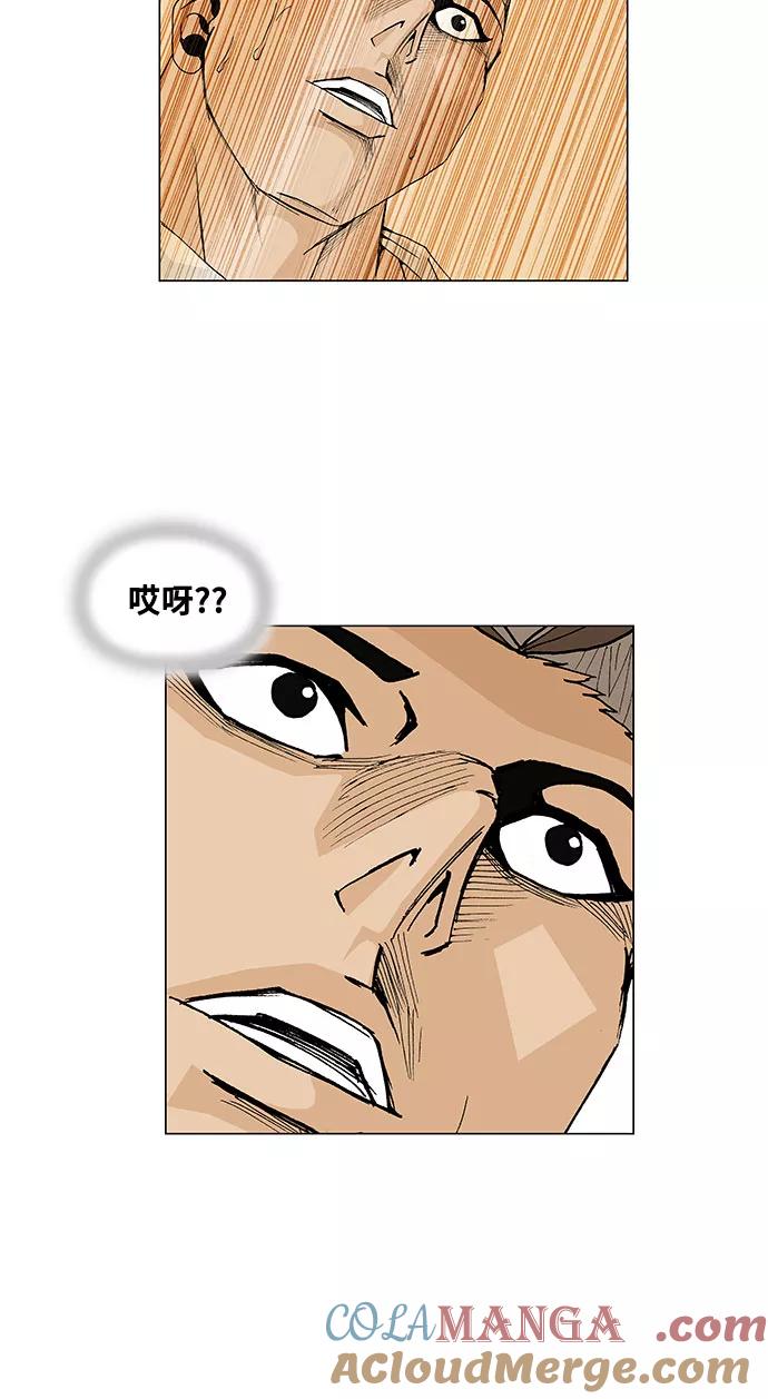 最强传说姜海孝 - 第7话 - 第13张图