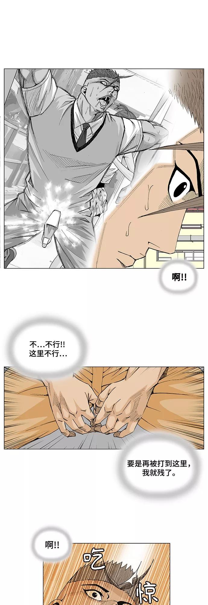 最强传说姜海孝 - 第7话 - 第12张图