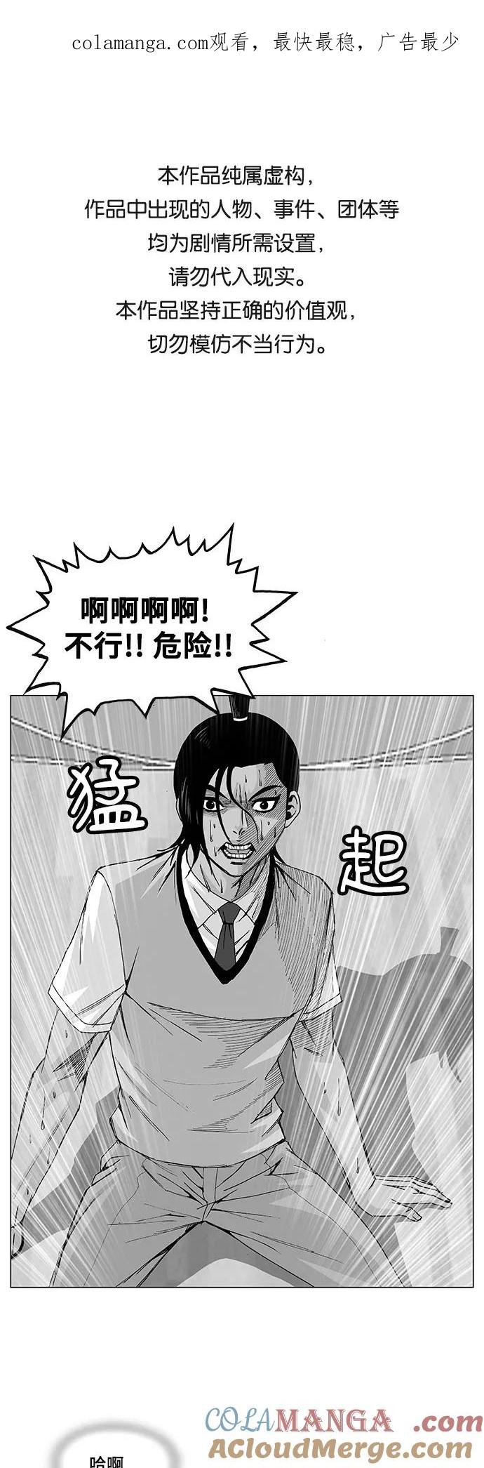 最强传说姜海孝 - 第7话 - 第1张图