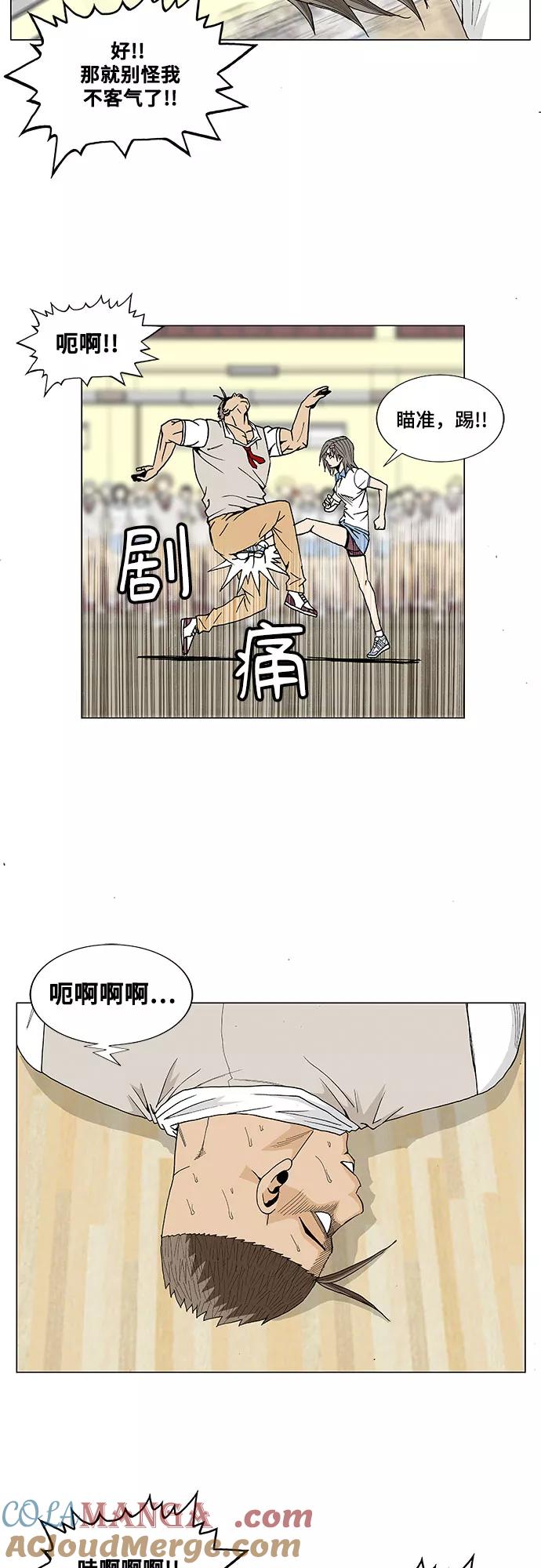 最强传说姜海孝 - 第7话 - 第19张图