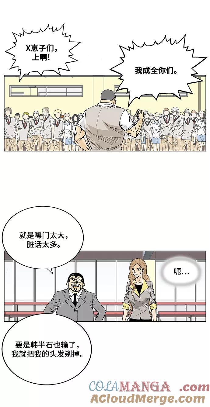 最强传说姜海孝 - 第7话 - 第27张图