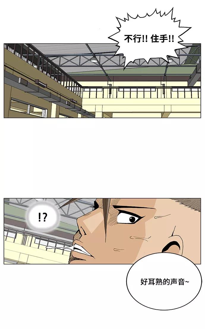 最强传说姜海孝 - 第7话 - 第8张图