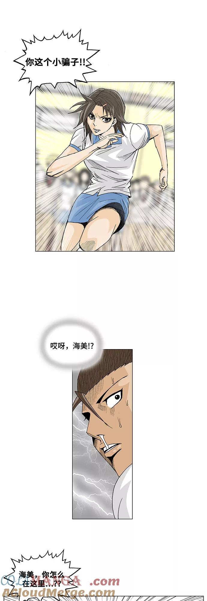 最强传说姜海孝 - 第7话 - 第9张图