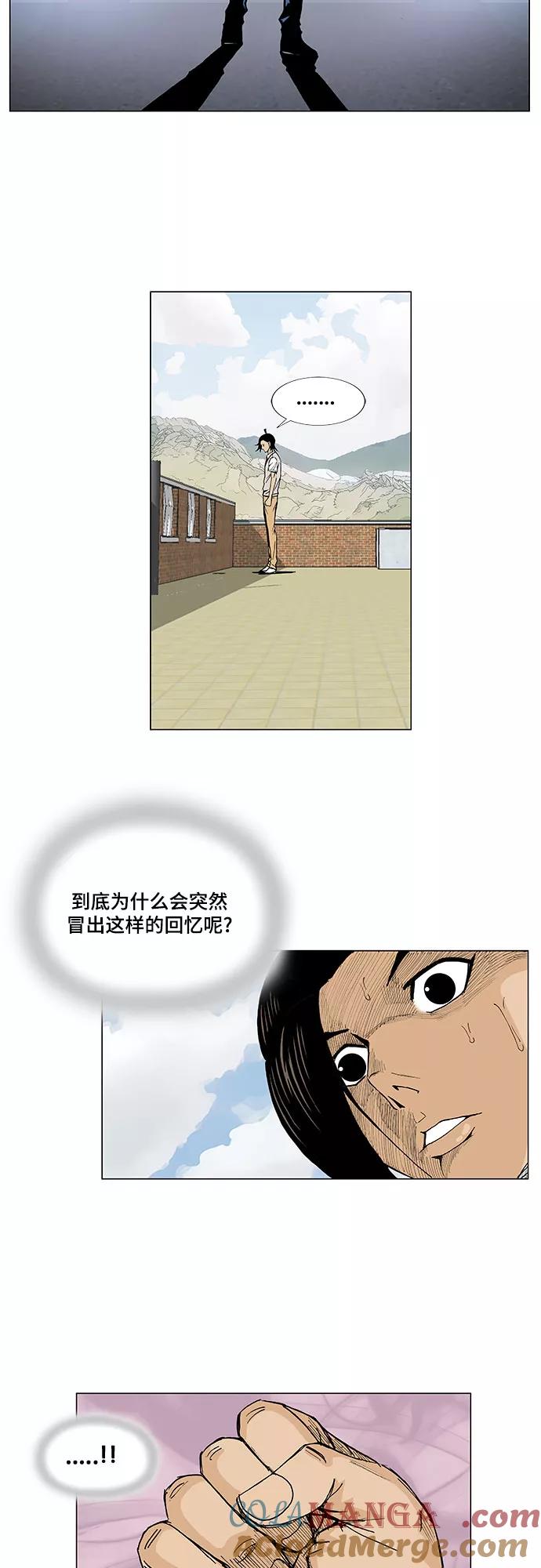 最强传说姜海孝 - 第7话 - 第31张图