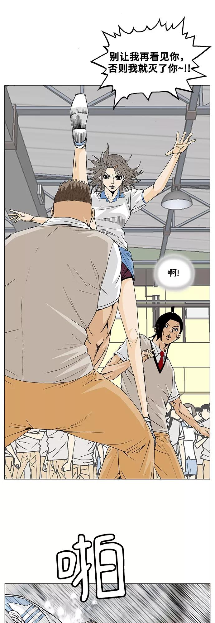 最强传说姜海孝 - 第7话 - 第14张图