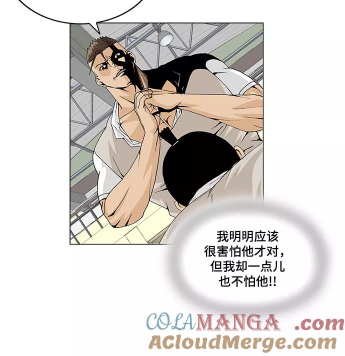 最强传说姜海孝 - 第7话 - 第5张图