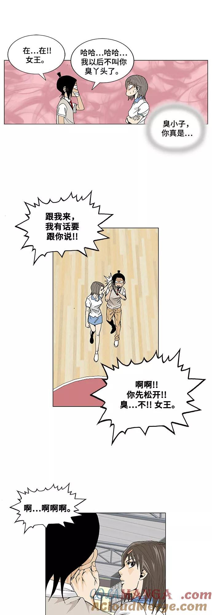 最强传说姜海孝 - 第7话 - 第23张图