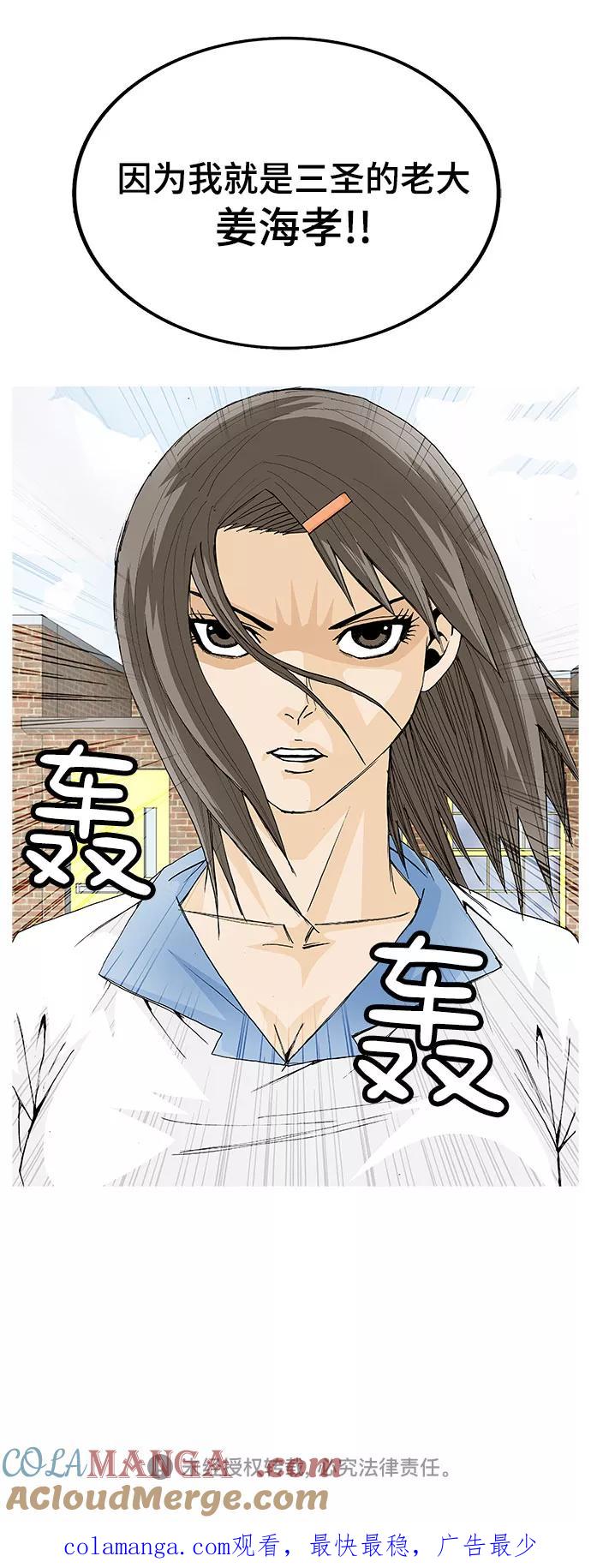 最强传说姜海孝 - 第7话 - 第37张图