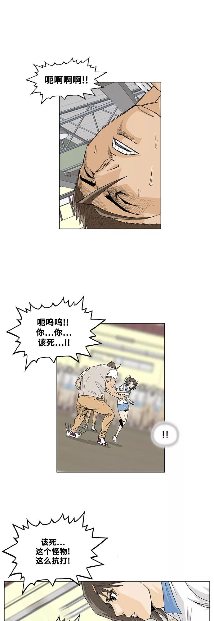 最强传说姜海孝 - 第7话 - 第18张图