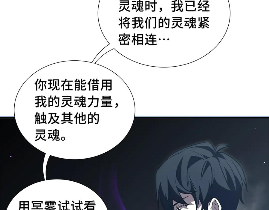 《我契约了我自己》第75话 重生的约定 第108页