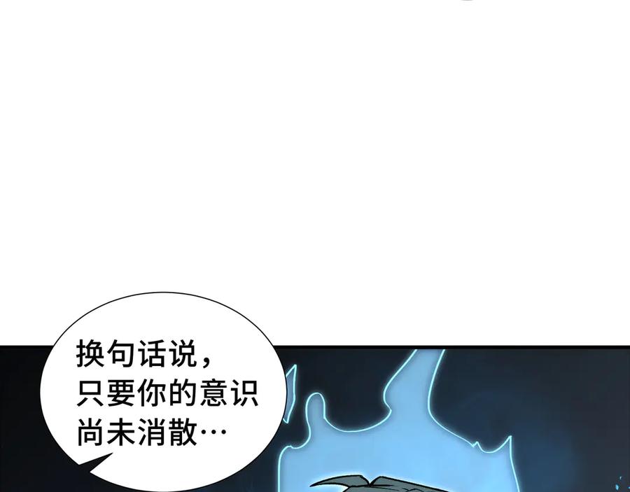 《我契约了我自己》第75话 重生的约定 第98页