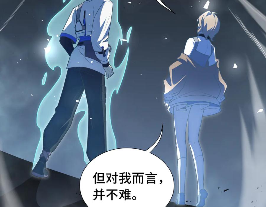 《我契约了我自己》第75话 重生的约定 第103页