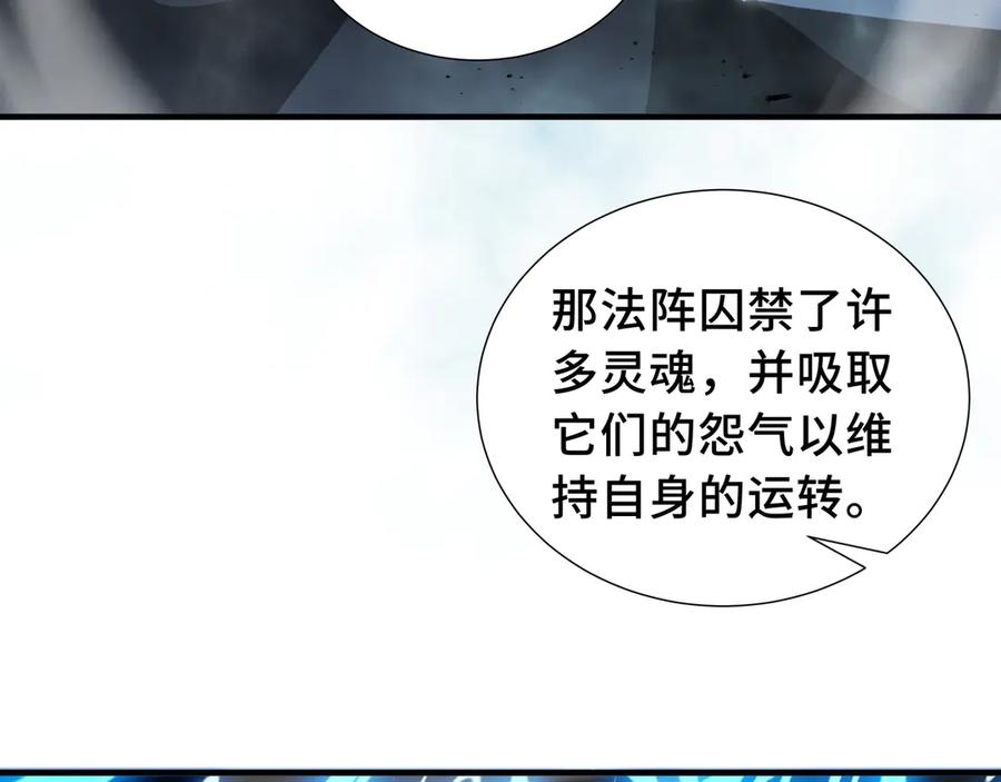 《我契约了我自己》第75话 重生的约定 第104页