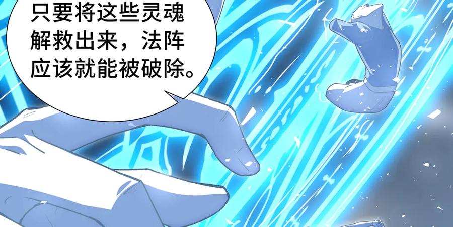 《我契约了我自己》第75话 重生的约定 第106页